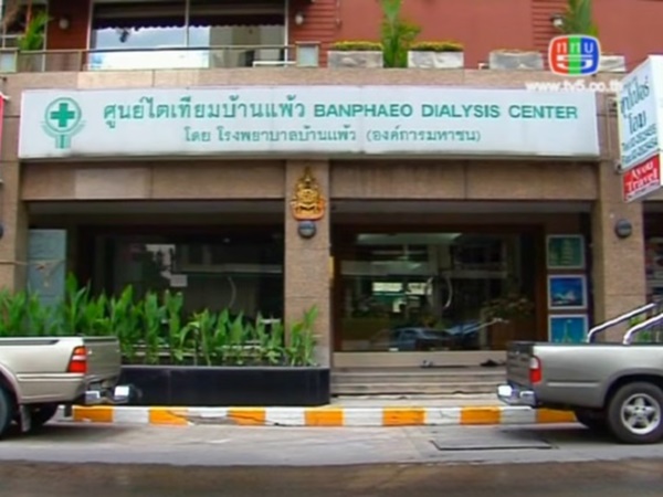 ถนนเรารักในหลวง We Love The King Road ถนนเรารักในหลวง We Love The King Road