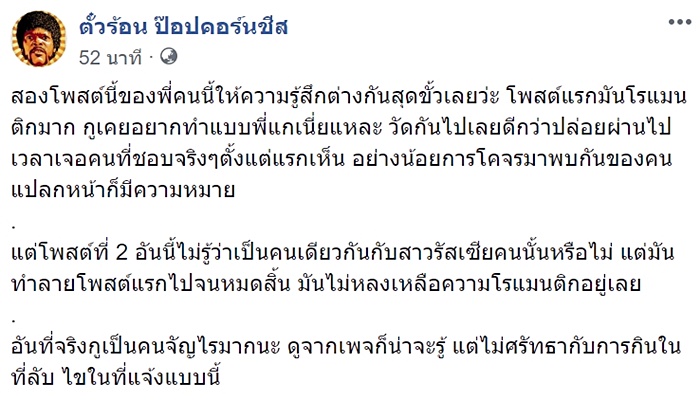 มนุษย์ถ้ำ 2018 มนุษย์ถ้ำ 2018