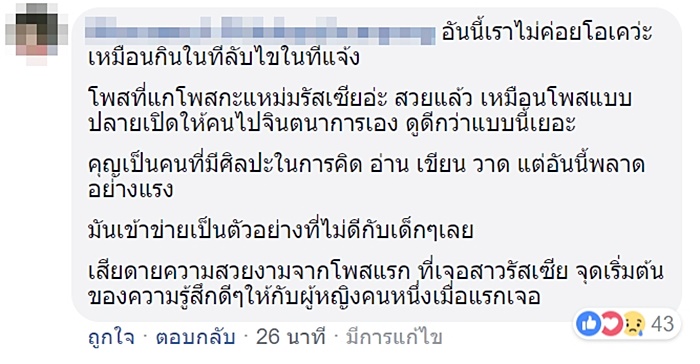 มนุษย์ถ้ำ 2018 มนุษย์ถ้ำ 2018