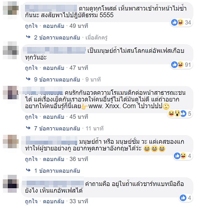 มนุษย์ถ้ำ 2018 มนุษย์ถ้ำ 2018