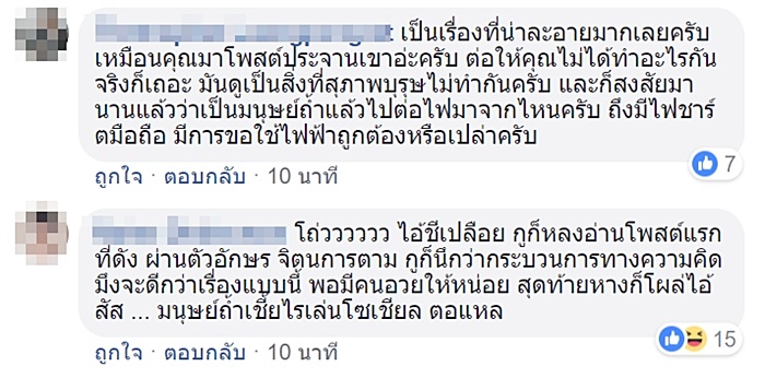 มนุษย์ถ้ำ 2018 มนุษย์ถ้ำ 2018
