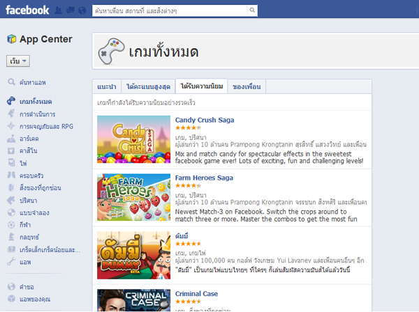 ดัมมี่ ผงาดอันดับ 1 เกมไพ่ใน Facebook แล้ววันนี้ ดัมมี่ ผงาดอันดับ 1 เกมไพ่ใน Facebook แล้ววันนี้