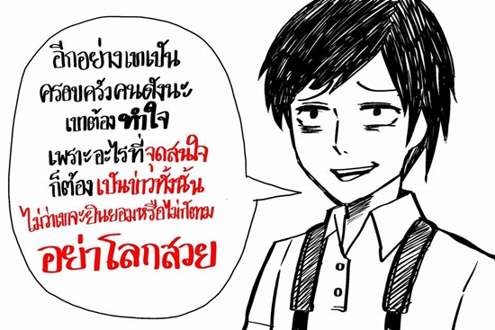 การ์ตูนเสียดสีนักข่าวบันเทิง การ์ตูนเสียดสีนักข่าวบันเทิง