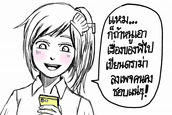 การ์ตูนเสียดสีนักข่าวบันเทิง การ์ตูนเสียดสีนักข่าวบันเทิง