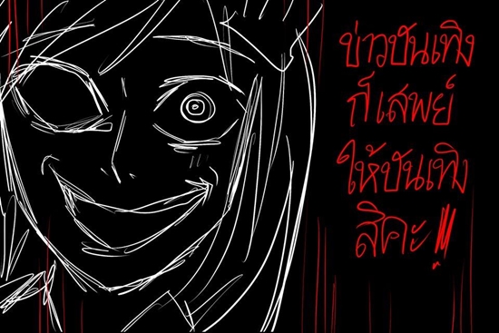 การ์ตูนเสียดสีนักข่าวบันเทิง การ์ตูนเสียดสีนักข่าวบันเทิง