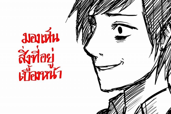 การ์ตูนเสียดสีนักข่าวบันเทิง การ์ตูนเสียดสีนักข่าวบันเทิง