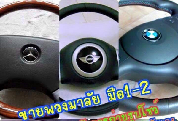 คนขายพวงมาลัยรถหรูเพื่อถ่ายรูป คนขายพวงมาลัยรถหรูเพื่อถ่ายรูป