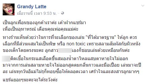 สไลม์ หรือ น้ำลายเอเลี่ยน สไลม์ หรือ น้ำลายเอเลี่ยน