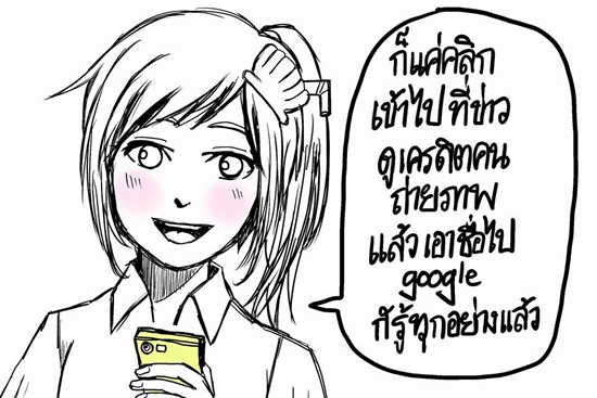 การ์ตูนเสียดสีนักข่าวบันเทิง การ์ตูนเสียดสีนักข่าวบันเทิง