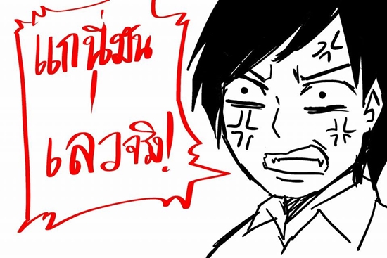 การ์ตูนเสียดสีนักข่าวบันเทิง การ์ตูนเสียดสีนักข่าวบันเทิง