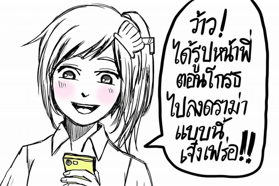 การ์ตูนเสียดสีนักข่าวบันเทิง การ์ตูนเสียดสีนักข่าวบันเทิง