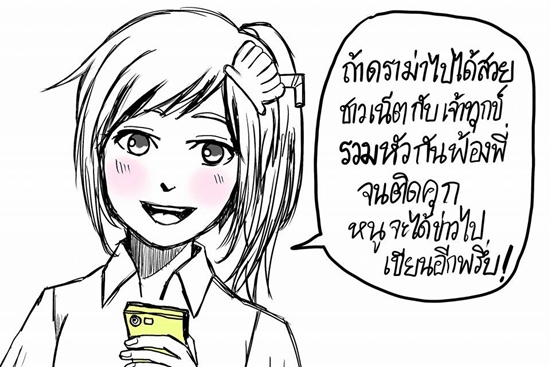 การ์ตูนเสียดสีนักข่าวบันเทิง การ์ตูนเสียดสีนักข่าวบันเทิง