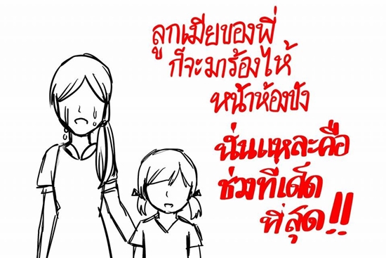 การ์ตูนเสียดสีนักข่าวบันเทิง การ์ตูนเสียดสีนักข่าวบันเทิง