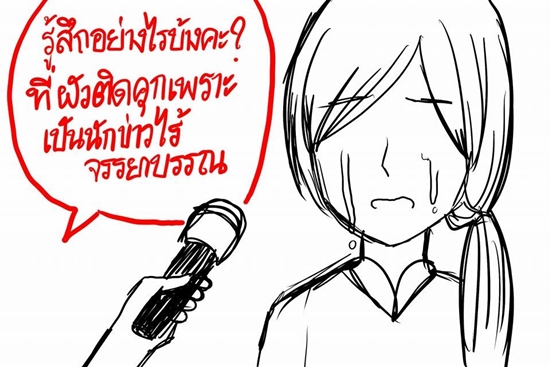 การ์ตูนเสียดสีนักข่าวบันเทิง การ์ตูนเสียดสีนักข่าวบันเทิง