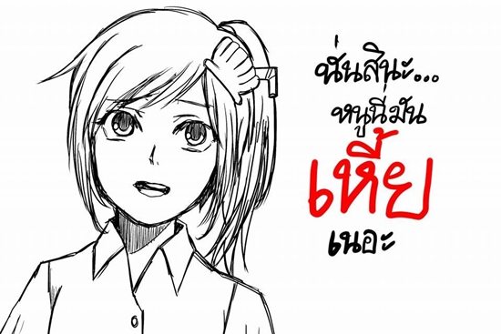 การ์ตูนเสียดสีนักข่าวบันเทิง การ์ตูนเสียดสีนักข่าวบันเทิง