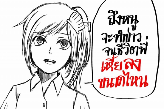 การ์ตูนเสียดสีนักข่าวบันเทิง การ์ตูนเสียดสีนักข่าวบันเทิง