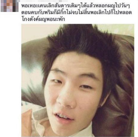 เคนลี Take me out Thailand เคนลี Take me out Thailand