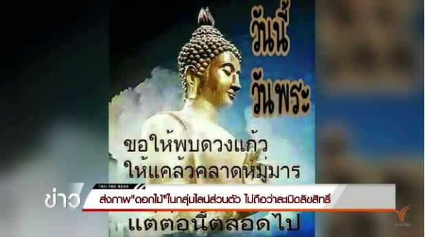 กฎหมายลิขสิทธิ์ กฎหมายลิขสิทธิ์