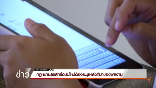 กฎหมายลิขสิทธิ์ กฎหมายลิขสิทธิ์