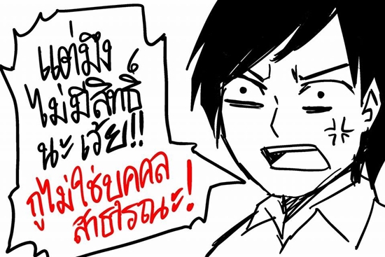 การ์ตูนเสียดสีนักข่าวบันเทิง การ์ตูนเสียดสีนักข่าวบันเทิง