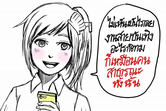 การ์ตูนเสียดสีนักข่าวบันเทิง การ์ตูนเสียดสีนักข่าวบันเทิง