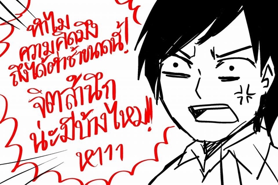 การ์ตูนเสียดสีนักข่าวบันเทิง การ์ตูนเสียดสีนักข่าวบันเทิง