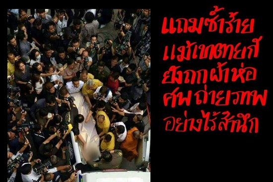 การ์ตูนเสียดสีนักข่าวบันเทิง การ์ตูนเสียดสีนักข่าวบันเทิง