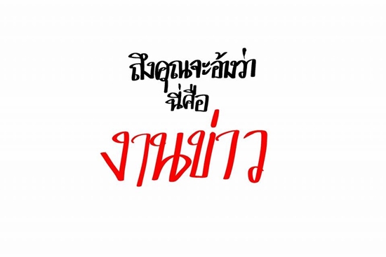 การ์ตูนเสียดสีนักข่าวบันเทิง การ์ตูนเสียดสีนักข่าวบันเทิง