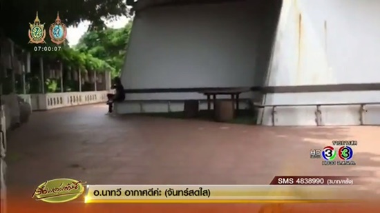 หนุ่มตายปริศนาที่ภูเขาทอง หนุ่มตายปริศนาที่ภูเขาทอง