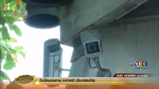 หนุ่มตายปริศนาที่ภูเขาทอง หนุ่มตายปริศนาที่ภูเขาทอง