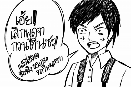 การ์ตูนเสียดสีนักข่าวบันเทิง การ์ตูนเสียดสีนักข่าวบันเทิง