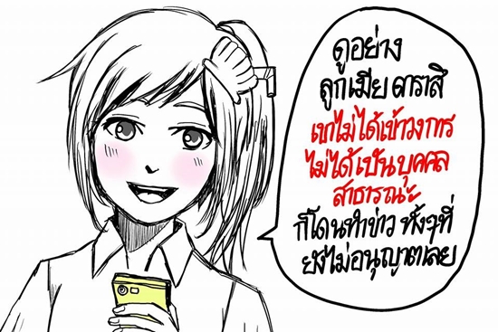 การ์ตูนเสียดสีนักข่าวบันเทิง การ์ตูนเสียดสีนักข่าวบันเทิง