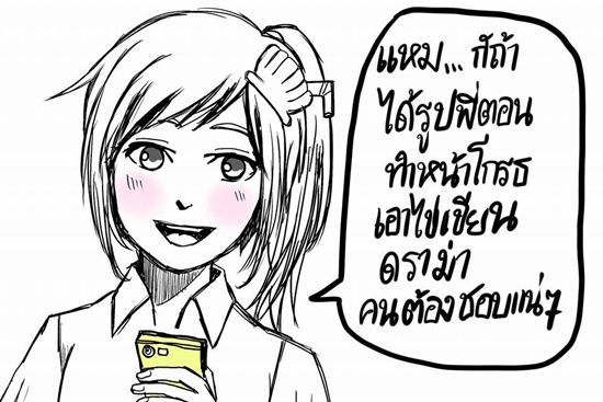 การ์ตูนเสียดสีนักข่าวบันเทิง การ์ตูนเสียดสีนักข่าวบันเทิง