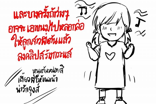 การ์ตูนเสียดสีนักข่าวบันเทิง การ์ตูนเสียดสีนักข่าวบันเทิง