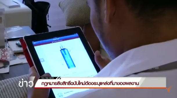 กฎหมายลิขสิทธิ์ กฎหมายลิขสิทธิ์