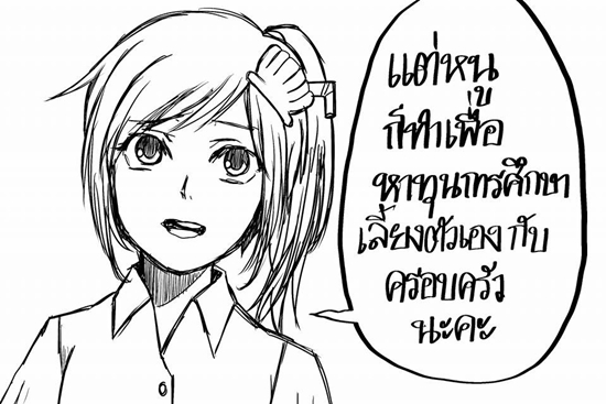 การ์ตูนเสียดสีนักข่าวบันเทิง การ์ตูนเสียดสีนักข่าวบันเทิง