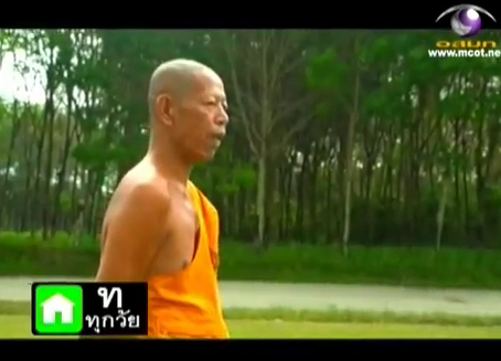 พระป๊อก คนค้นฅน พระป๊อก คนค้นฅน