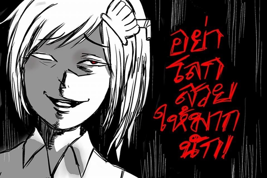 การ์ตูนเสียดสีนักข่าวบันเทิง การ์ตูนเสียดสีนักข่าวบันเทิง