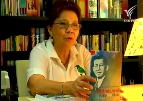 ดุษฎี (พนมยงค์) บุญทัศนกุล