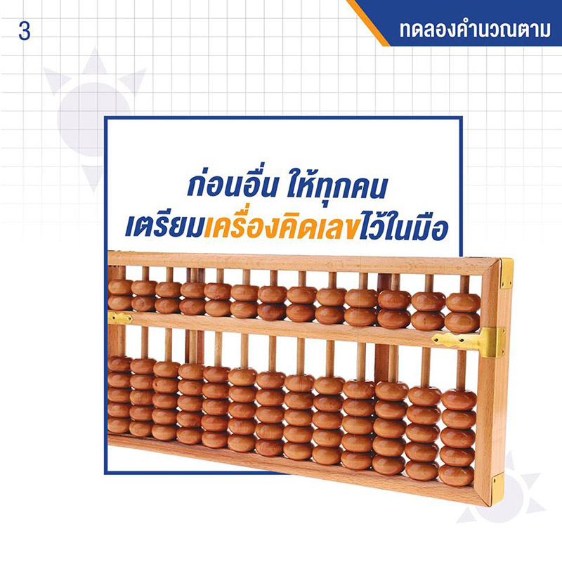 ส.ส. ประชาธิปไตย ส.ส. ประชาธิปไตย