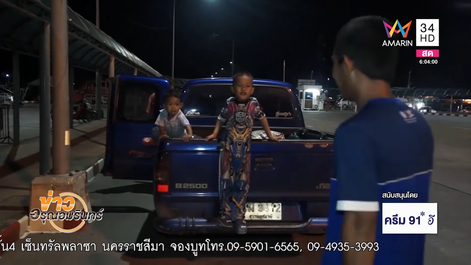 รถทัวร์ไล่ผู้โดยสาร รถทัวร์ไล่ผู้โดยสาร