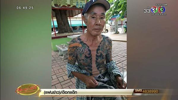 จับยากูซ่า จับยากูซ่า