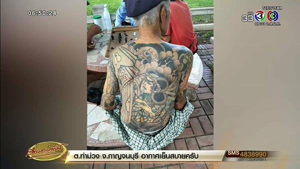 จับยากูซ่า จับยากูซ่า