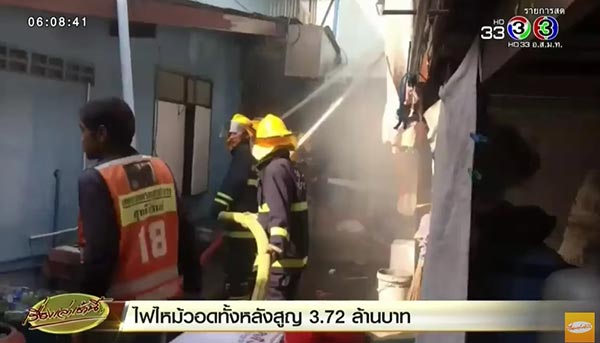 ไฟไหม้บ้าน ไฟไหม้บ้าน
