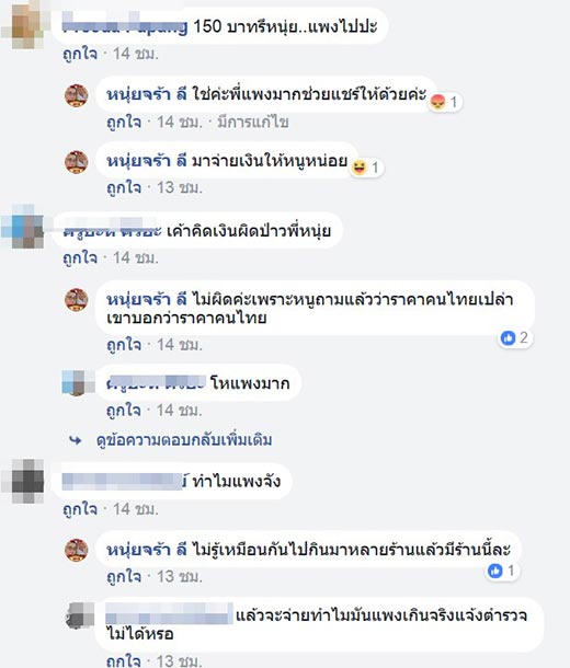 กะเพราะหมูกรอบ กะเพราะหมูกรอบ