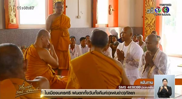 บวชระยะสั้ บวชระยะสั้