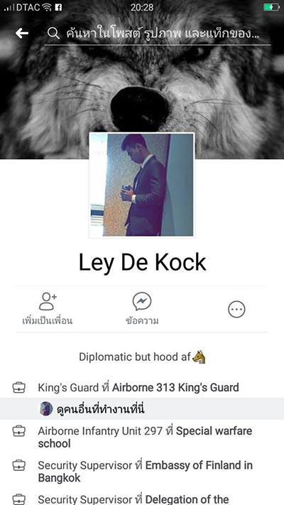 ชนแล้วหนี ชนแล้วหนี