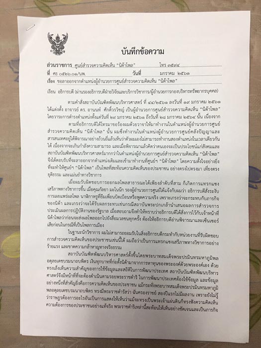 นิดาโพล นิดาโพล