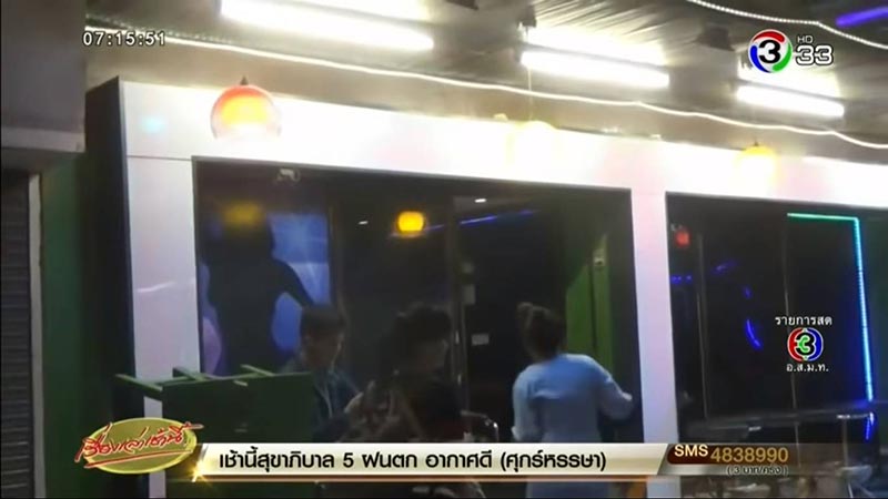 เที่ยวคาราโอเกะ เที่ยวคาราโอเกะ