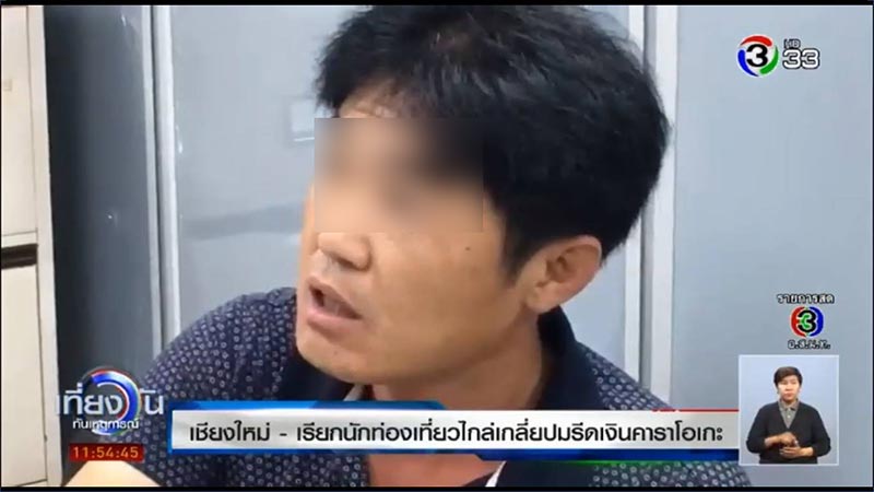 เที่ยวคาราโอเกะ เที่ยวคาราโอเกะ